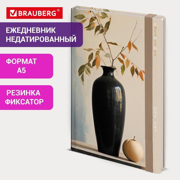 Ежедневник Brauberg 116295