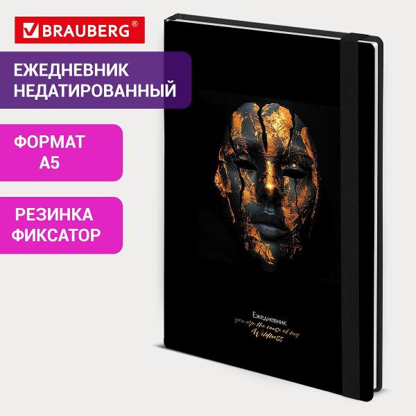 Ежедневник Brauberg 116296 фото