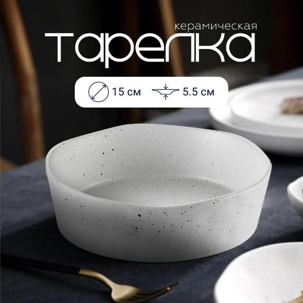 Тарелка столовая HOMIUM Tudor D25 см