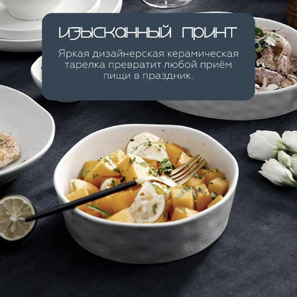 Тарелка столовая HOMIUM Tudor D25 см