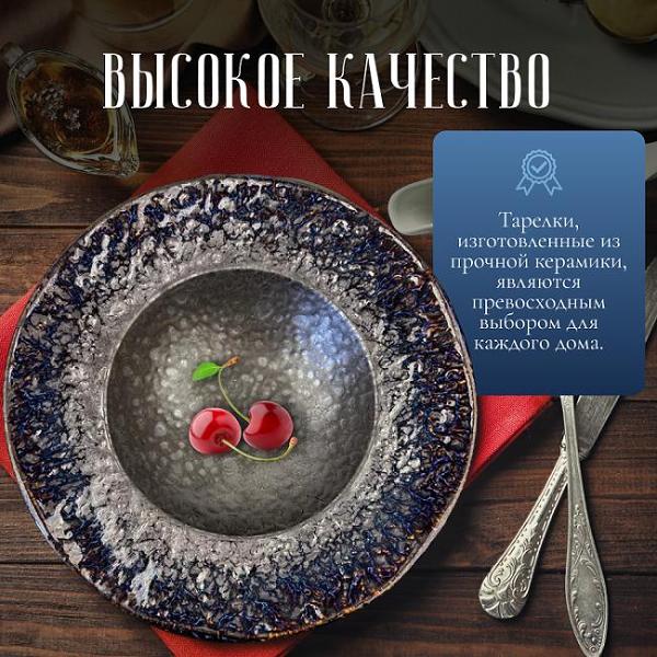 Тарелка столовая HOMIUM Bronze D26 см