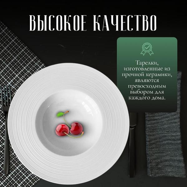 Тарелка столовая HOMIUM Tudor D24 см для пасты и вторых блюд