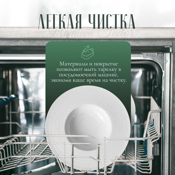 Тарелка столовая HOMIUM Tudor D24 см для пасты и вторых блюд