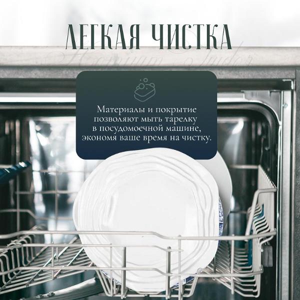 Тарелка столовая HOMIUM Tudor D25 см десертная из керамики