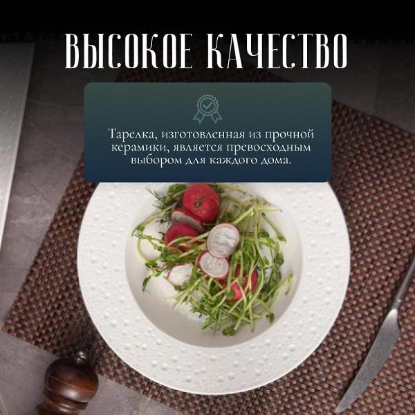 Тарелка столовая HOMIUM Tudor D25 см для пасты и вторых блюд