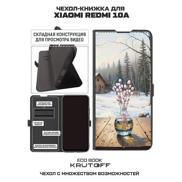 Чехол Krutoff Eco Book для Xiaomi Redmi 10A Верба