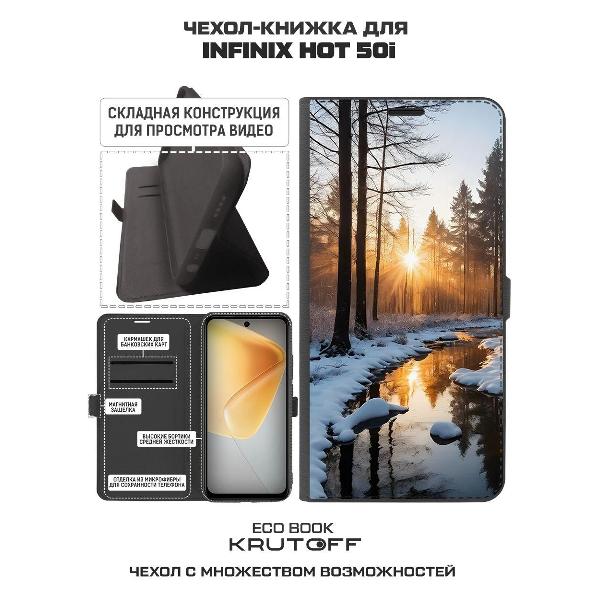 Чехол Krutoff Eco Book для INFINIX Hot&nbsp;50i Весна в лесу