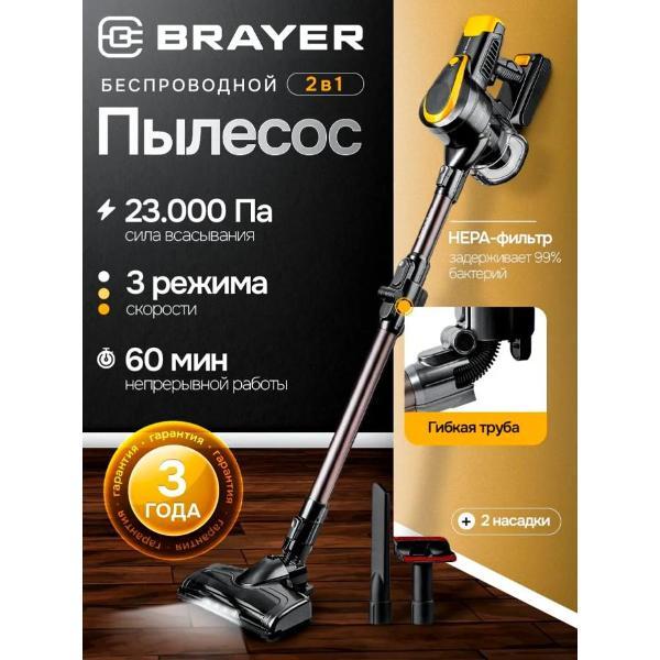 Пылесос вертикальный Brayer BR4273 фото