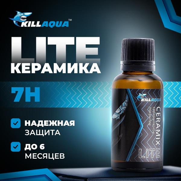 Керамическое покрытие Killaqua CRMX30