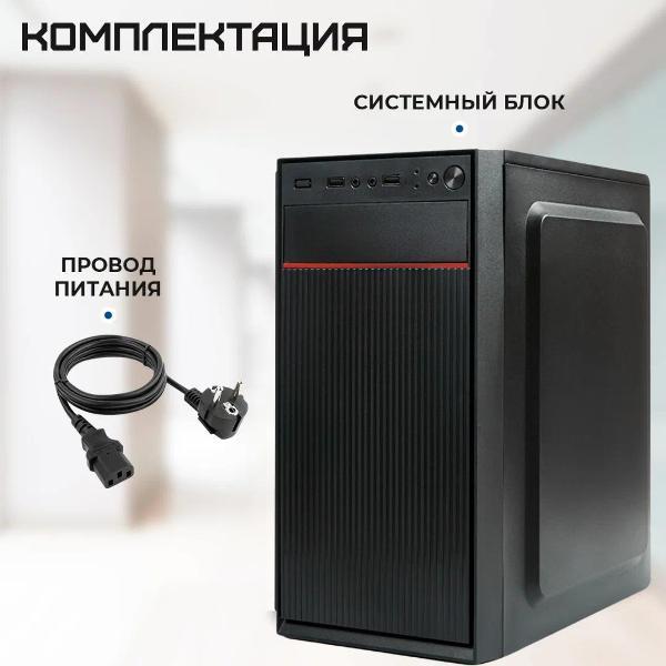 Системный блок Treidcomputers Office10100-F1