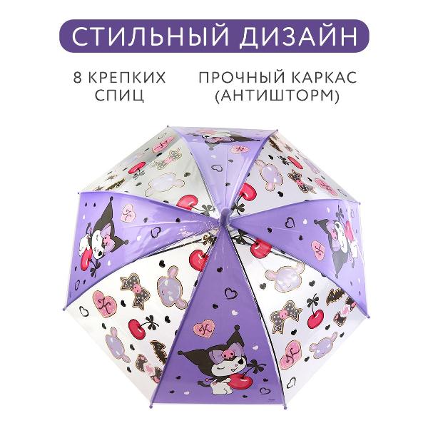Зонт ND Play Куроми (313406)