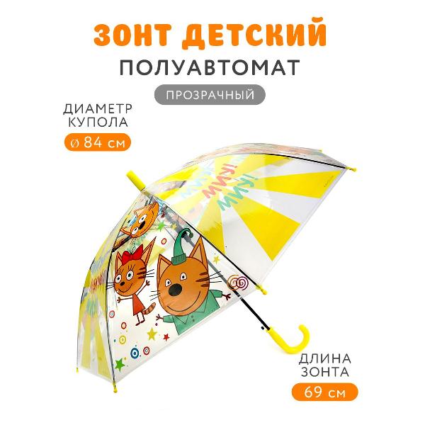 Зонт ND Play Три Кота (313405)
