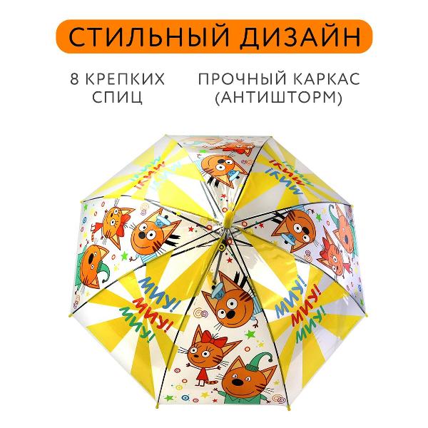 Зонт ND Play Три Кота (313405)