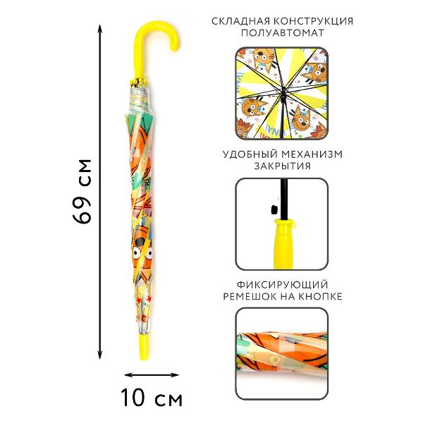 Зонт ND Play Три Кота (313405)