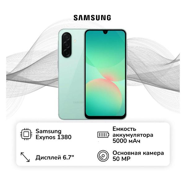 Смартфон Samsung Galaxy A26 8/256GB мятный фото