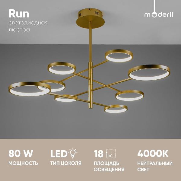 Люстра Moderli Run V5070-CL