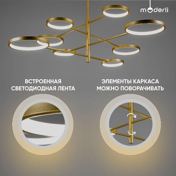Люстра Moderli Run V5070-CL