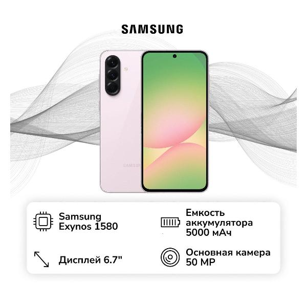Смартфон Samsung Galaxy A56 8/128GB розовый