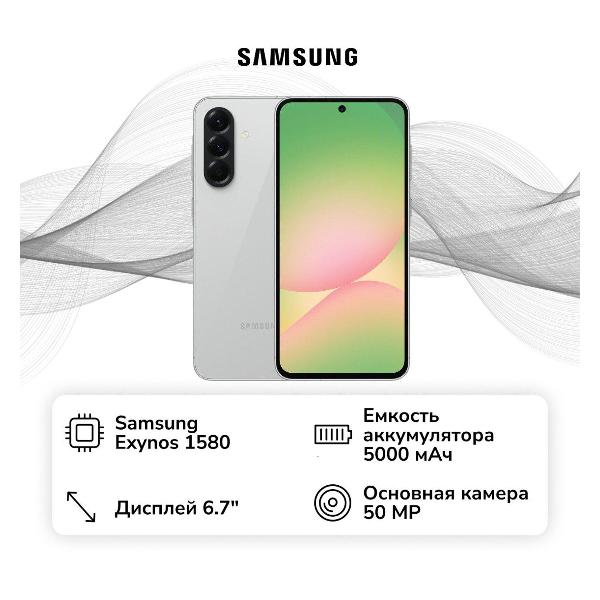 Смартфон Samsung Galaxy A56 12/256GB Lightgray