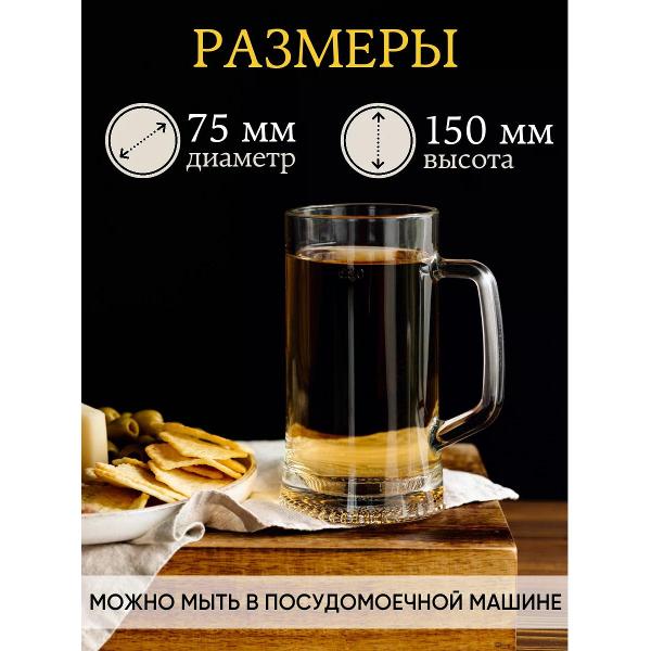 Набор бокалов для пива Arcoroc Dresden (H5333)