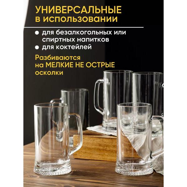 Набор бокалов для пива Arcoroc Dresden (H5333)