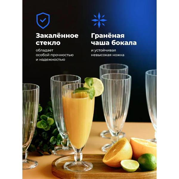 Бокалы для коктейлей Arcoroc Quadro (N6653)