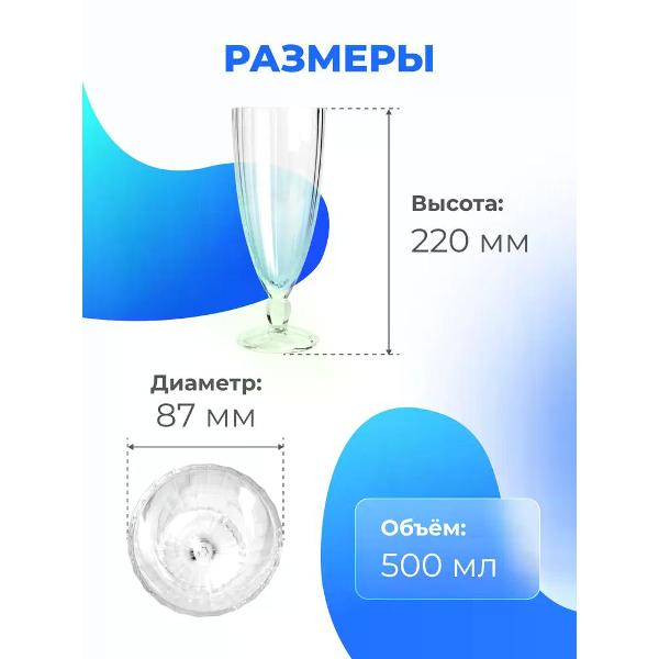 Бокалы для коктейлей Arcoroc Quadro (N6653)