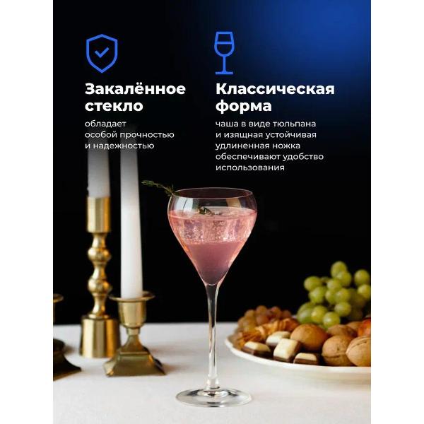 Бокалы для шампанского Arcoroc Brio (L8941)