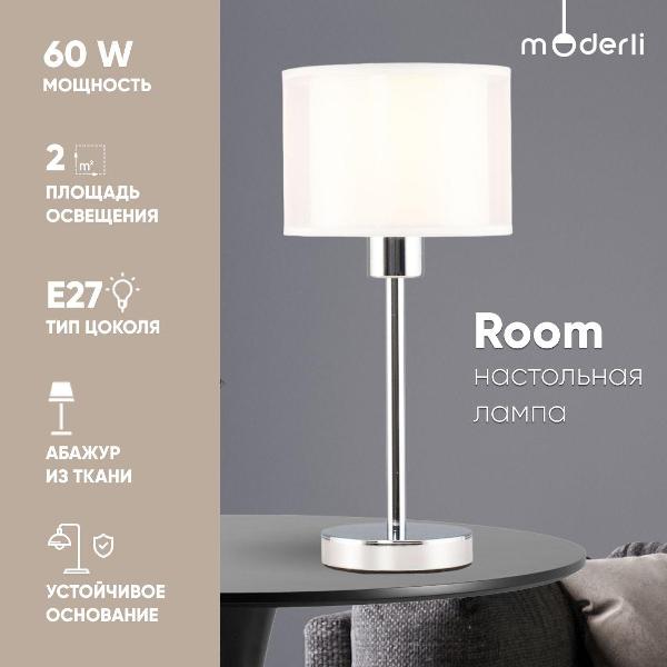 Лампа Moderli Massa V10497-1T