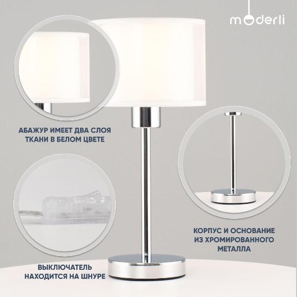 Лампа Moderli Massa V10497-1T