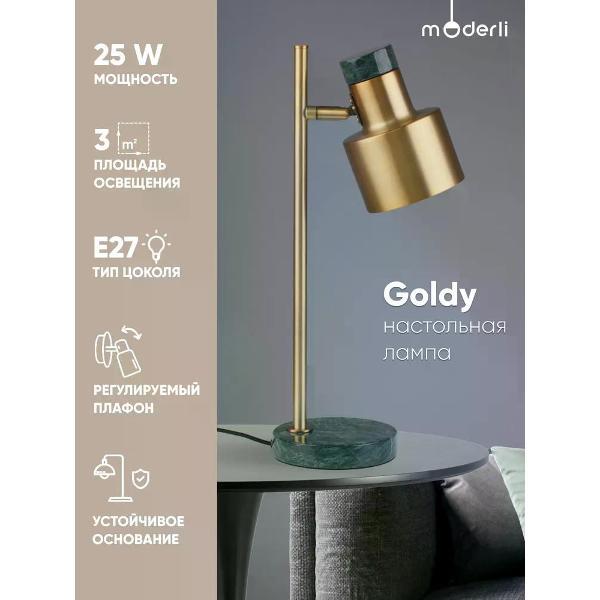 Светильник настольный Moderli Goldy V11309-1T фото