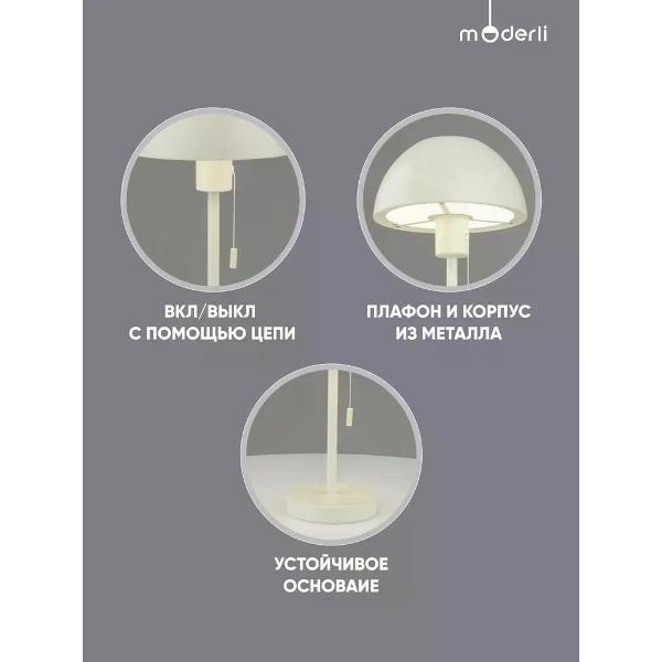 Лампа Moderli Aspen V11321-1T