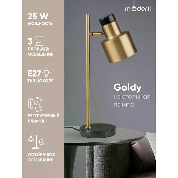 Светильник настольный Moderli Goldy V11307-1T фото