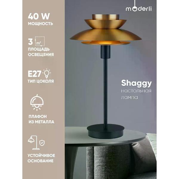 Светильник настольный Moderli Shaggy V11298-1T фото
