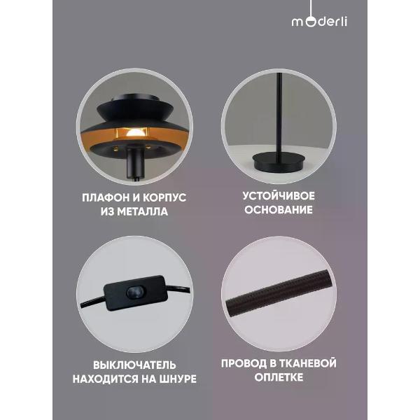 Лампа Moderli Shaggy V11295-1T