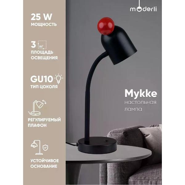Светильник настольный Moderli Mykke V11275-1T фото