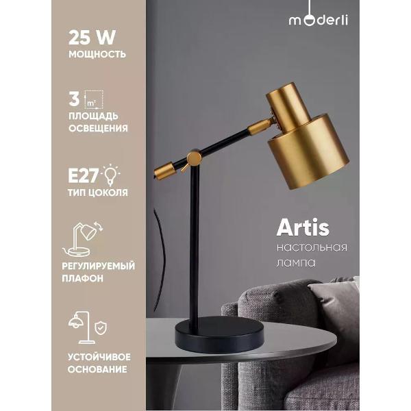 Лампа Moderli Artis V11266-1T