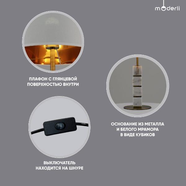 Лампа Moderli Collett V11145-1T