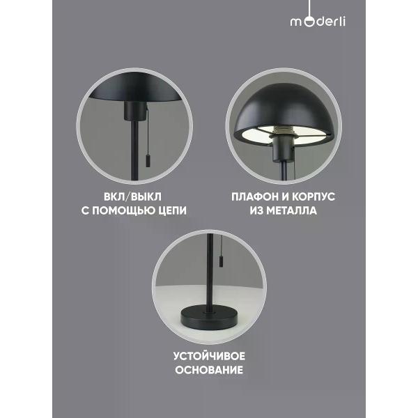 Лампа Moderli Aspen V11320-1T