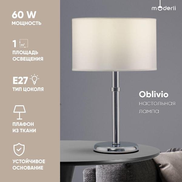 Светильник настольный Moderli Oblivio V11133-1T фото