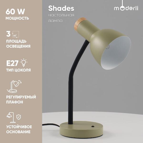 Лампа Moderli Shades V11048-1T