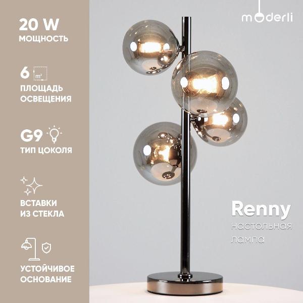 Лампа Moderli Renny V10798-4T