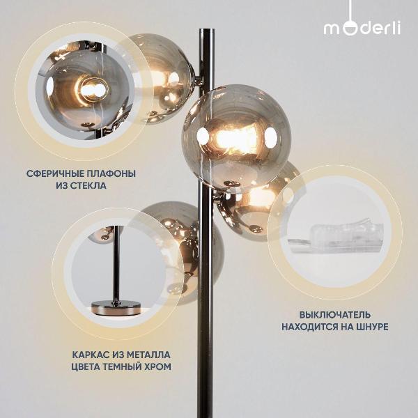 Лампа Moderli Renny V10798-4T