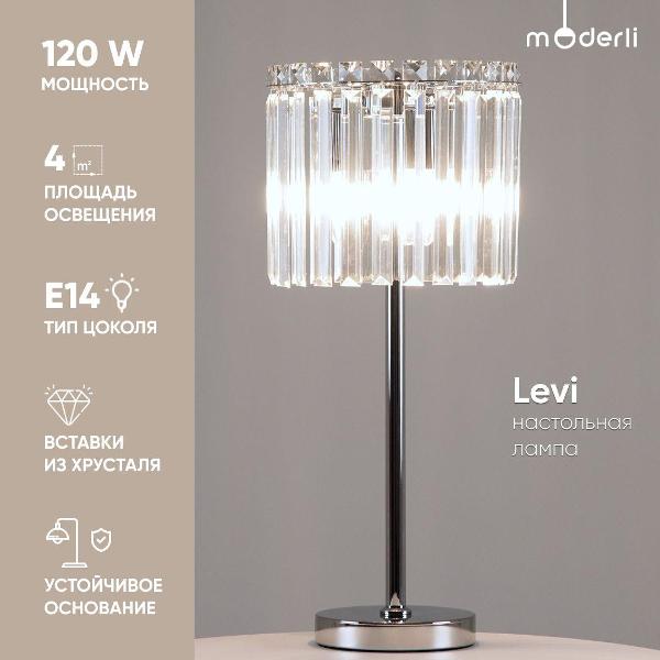 Лампа Moderli Levi V10757-3T