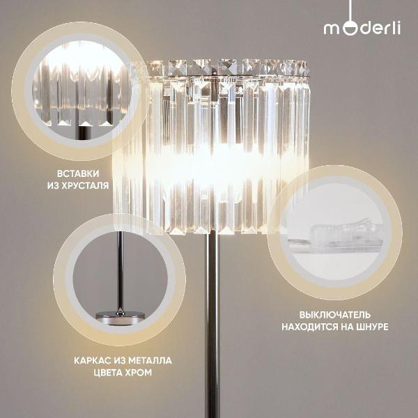 Лампа Moderli Levi V10757-3T