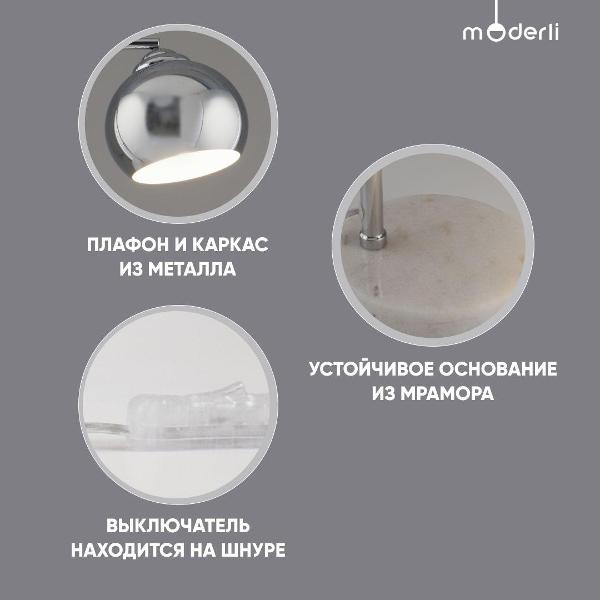 Лампа Moderli Arco V11339-1T