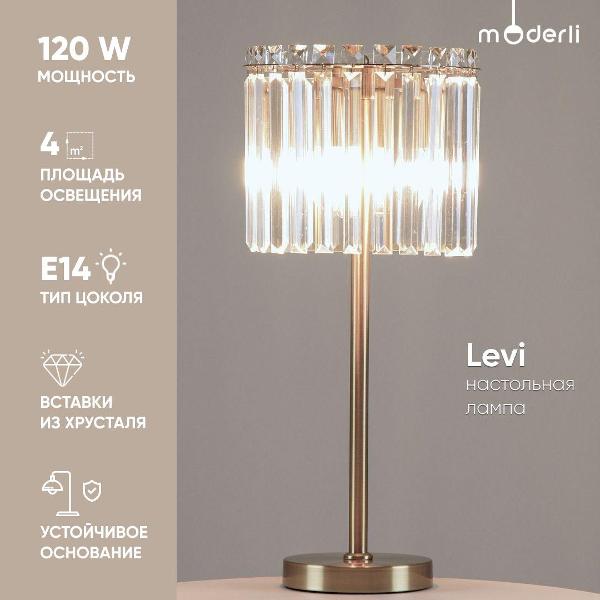 Лампа Moderli Levi V10762-3T