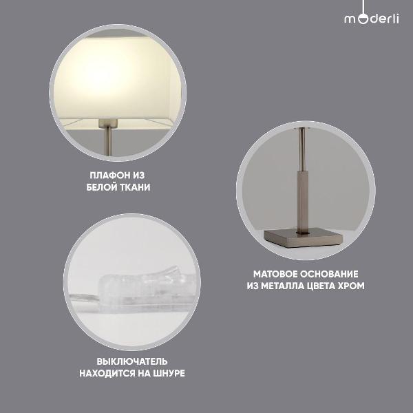 Лампа Moderli Solitude V11138-1T