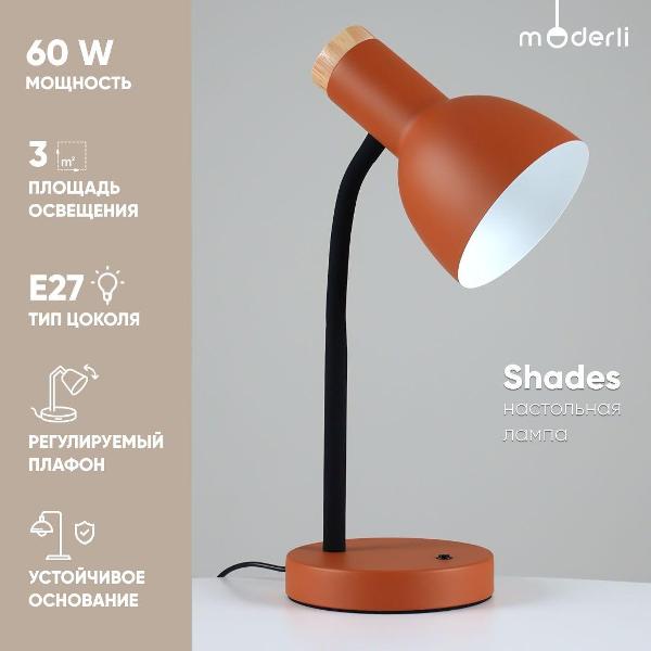_Резерв 662 Moderli Shades V11049-1T