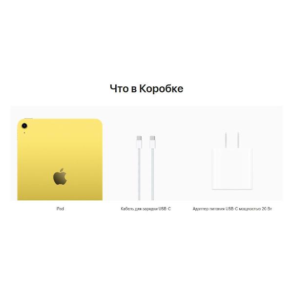 Планшет Apple iPad 11 2025 256GB Wi-Fi Yellow (без RuStore)